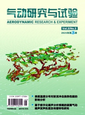 气动研究与试验杂志